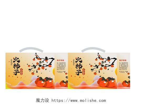 橙色中国风柿子盒礼盒包装设计金秋年节包装柿子包装